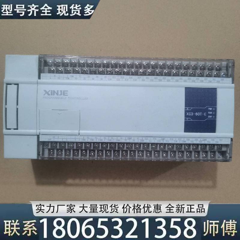适用信捷PLC，型号XC3-60T-E，成色漂亮，功议价