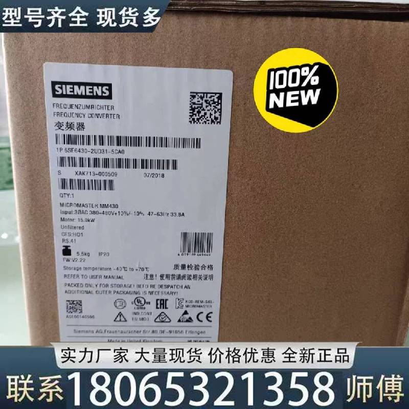 适用6SE6430-2UD31-5CA0西门子全新MM430变频议价