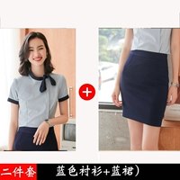 Синяя рубашка, юбка