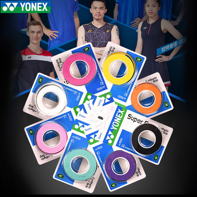 YONEX尤尼克斯yy手胶YONEX