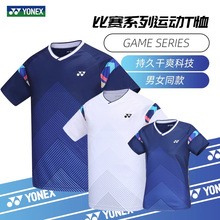 新款YONEX尤尼克斯YY羽毛球服男女运动短袖T恤速干110313BCR