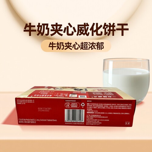 雀巢脆脆鲨巧克力牛奶味威化