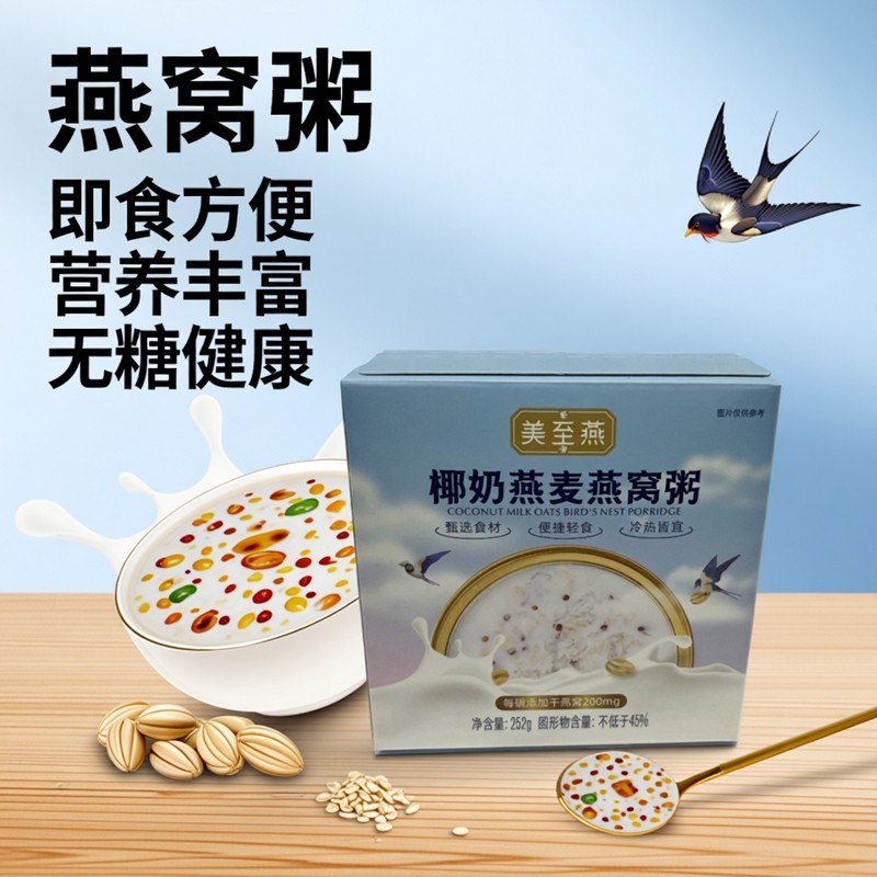 顺丰包邮美至燕椰奶燕麦燕窝粥252克饱腹营养早餐代餐即食,咖啡/麦片/冲饮,营养复合麦片,淘宝优惠券,粉丝福利购,淘宝优惠卷