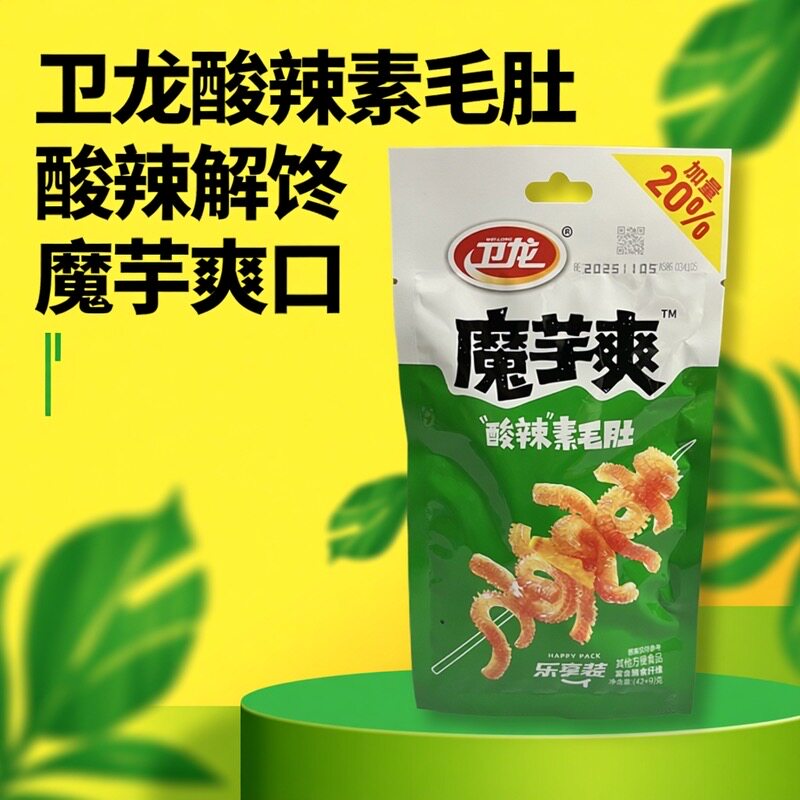 顺丰包邮卫龙酸辣素毛肚素肉休闲零食解馋食品包装50g魔芋爽年货