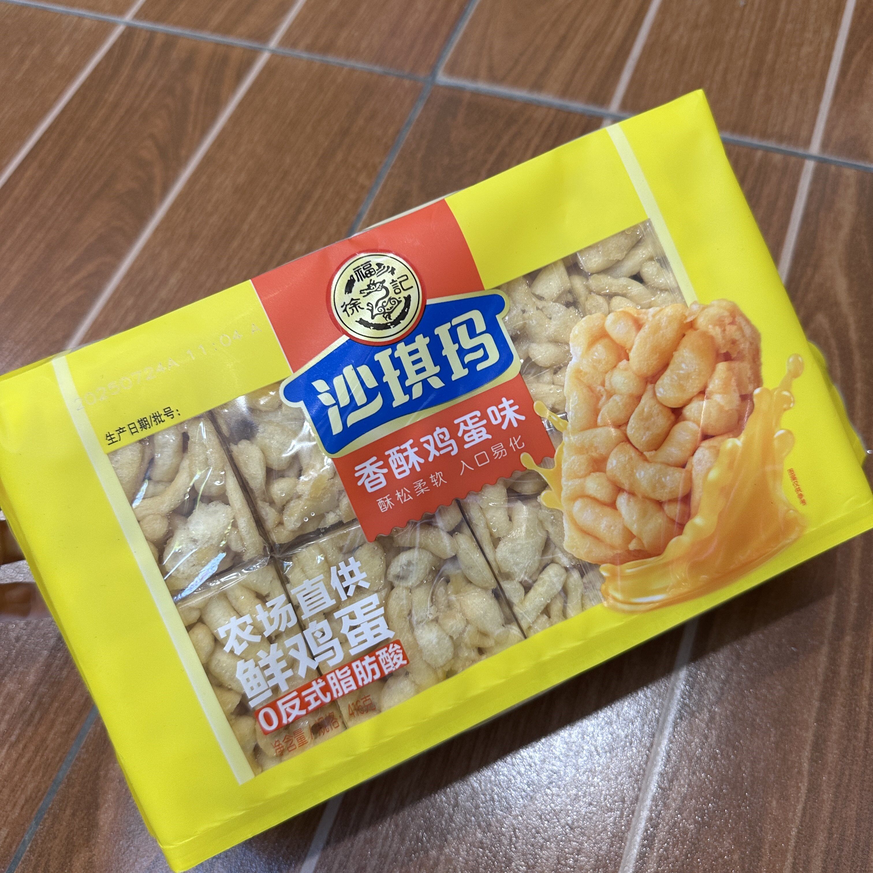 包邮徐福记沙琪玛香酥鸡蛋味0反式脂肪酸416g解馋早餐代餐小零食
