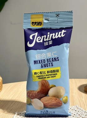 甘源三合一干果组合零食