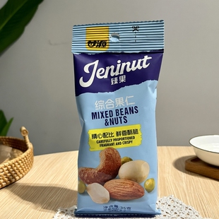 顺丰包邮甘源三合一干果组合零食办公室休闲坚果小零食35g年货