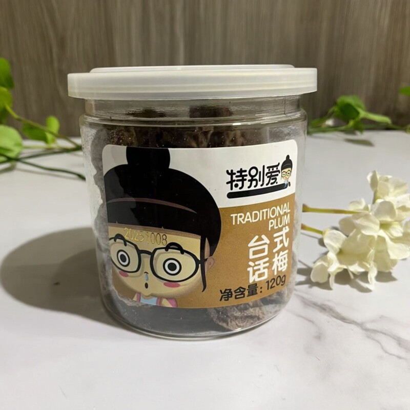 顺丰包邮特别爱传统工艺台式梅120g罐装酸梅制品开胃零食话梅干