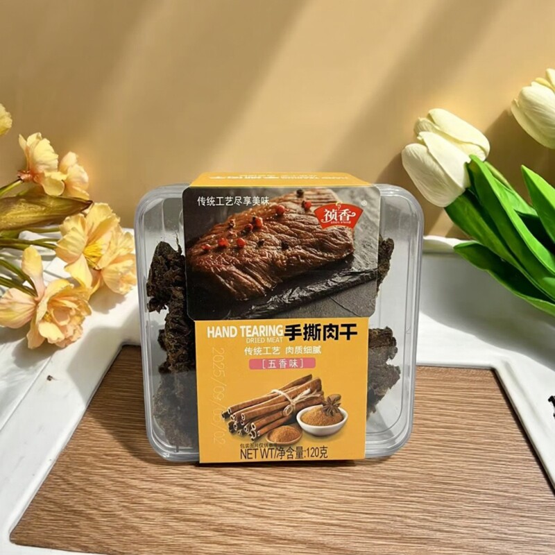 顺丰包邮祯香手撕肉干五香味120克传统工艺鸡肉零食盒装休闲小吃