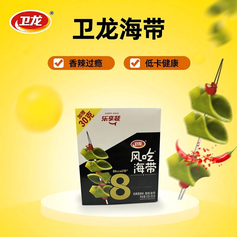 顺丰包邮卫龙风吃海带盒装香辣味即食海带丝低卡零食休闲小食品