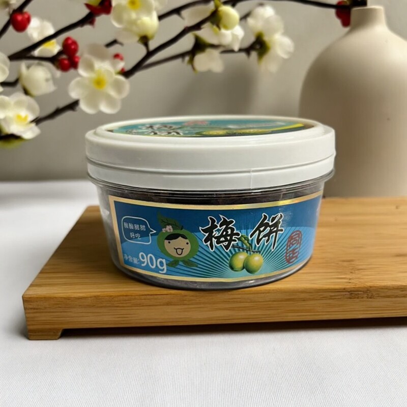 顺丰包邮同正台湾原味梅饼90g罐即食梅子干老式酸甜可口传统工艺