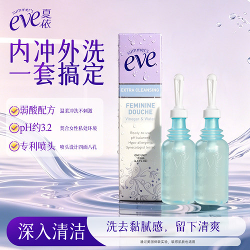 夏依eve女性私处内置冲洗液醋水