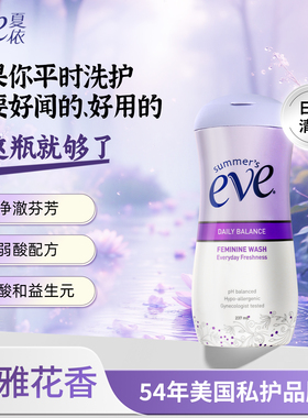 美国夏依eve男女私处清理洗护液私密外阴花香温和清洁洗液237ml