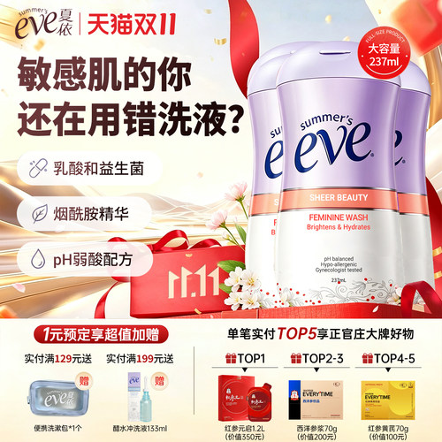 夏依烟酰胺洗液237ml温和低敏