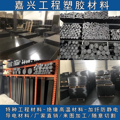 进口PEEK板PA66+GF30尼龙板增强耐磨加玻纤尼龙棒防静电pom板加工