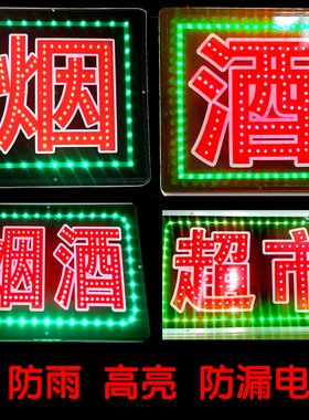 酒烟超市发光字灯led电子灯箱招牌广告牌刀匾单双面悬挂墙式防水