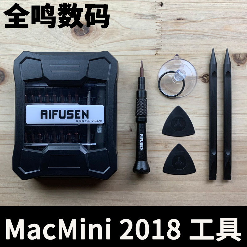 拆解2014苹果mac mini维修2018专用拆机工具T6中孔空心螺丝刀套装