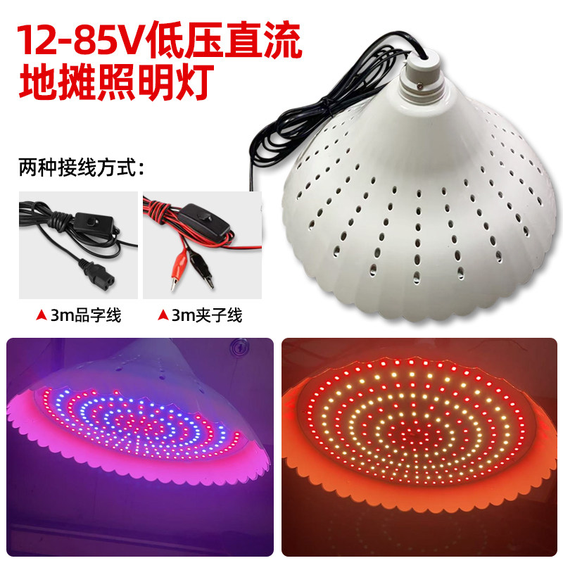 摆摊灯夜市灯12V85V低压直流电瓶灯地摊灯摆摊灯三轮车灯48VLED灯