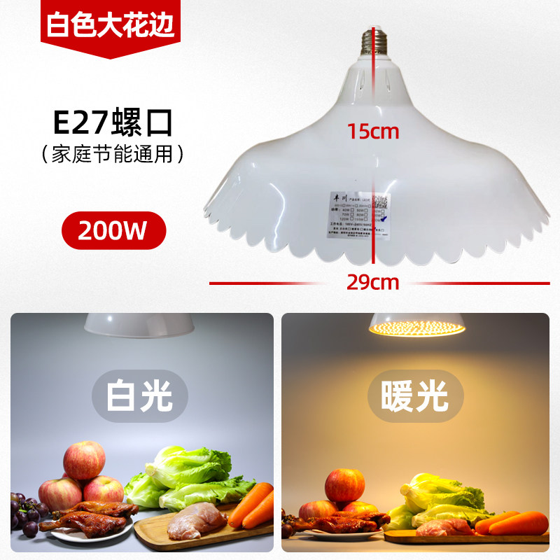 市场专用灯LED灯220V螺口灯全光普贴片灯合格白光暖黄光熟食档灯