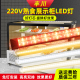 熟食灯灯管展示柜照明灯熟食灯专用灯管卤菜店展示柜暖光灯条220V