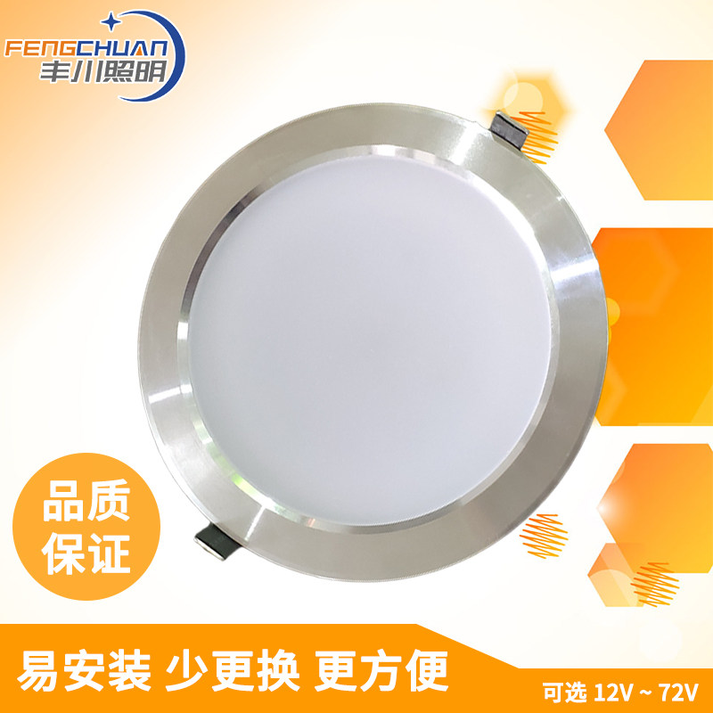 [丰川]12VLED筒灯天花灯24VLED灯一体天花灯筒灯低压直流天花筒灯