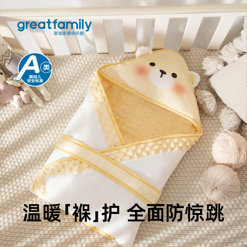 歌瑞家婴幼儿抱毯2025冬款新生儿宝宝襁褓巾卡通加厚保暖防惊抱被
