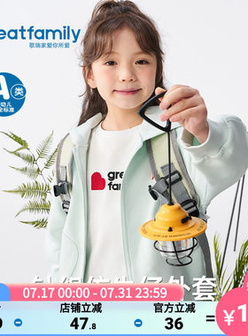 歌瑞家男女童连帽外套