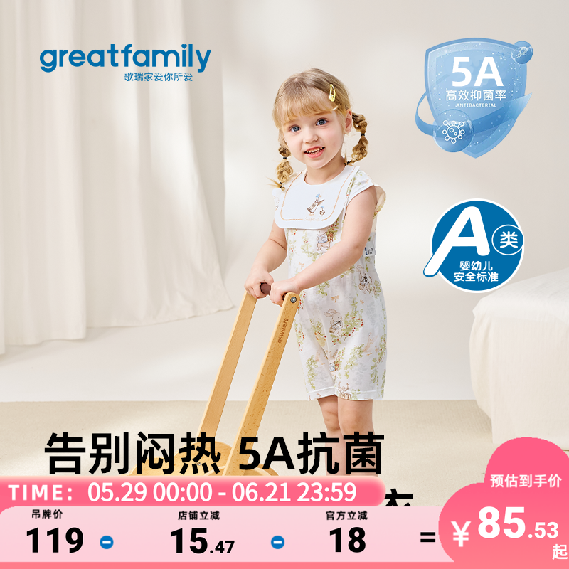 歌瑞家2026夏款女童连身衣纯棉透气短袖连体衣甜美印花可拆口水巾