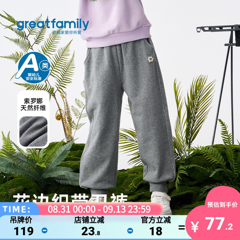 歌瑞家女童宽松百搭休闲裤图片