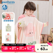 歌瑞家新生婴儿浴巾男女儿童宝宝洗澡带帽斗篷包裹巾