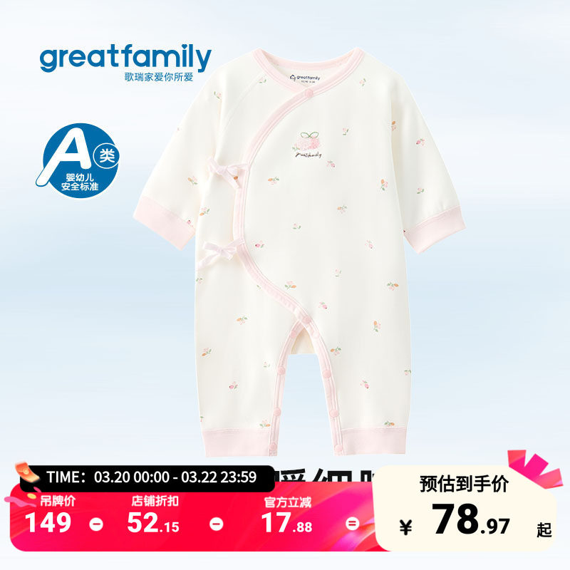 歌瑞家婴幼儿哈衣2025冬新生儿和尚服宝宝连体衣轻暖细腻可爱爬服