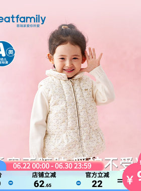 歌瑞家2025女童冬款马甲