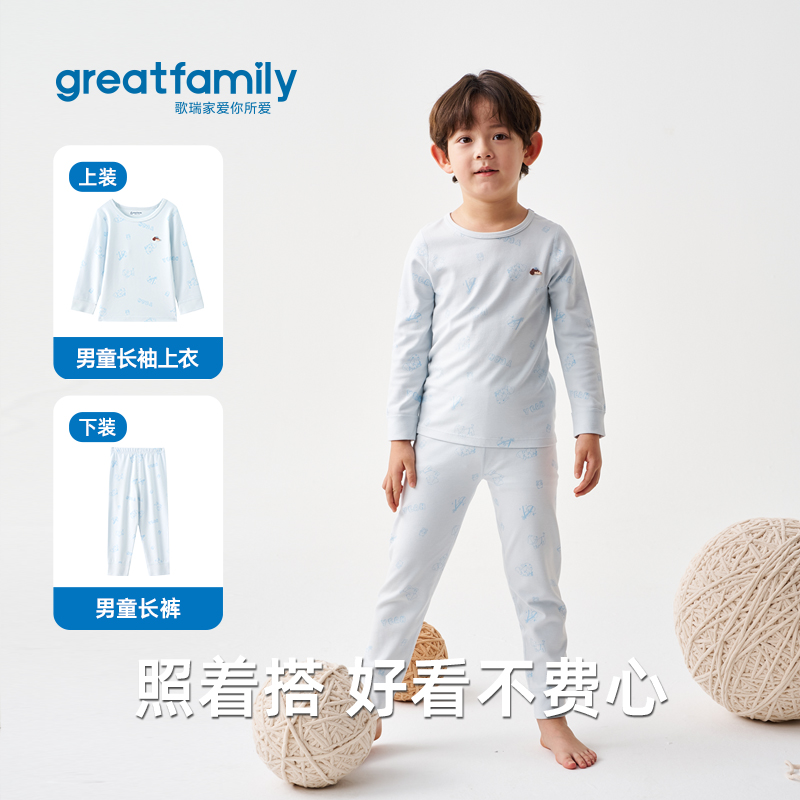 歌瑞家2025冬款秋衣秋裤