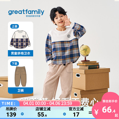 歌瑞家男童卫衣2025秋新款儿童时尚百搭拼接假两件圆领长袖上衣