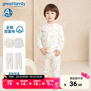 歌瑞家宝宝秋衣秋裤套装2025春季新款全棉纯棉婴儿内衣家居服乐友