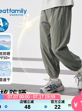 歌瑞家2026夏款防晒速干束脚裤