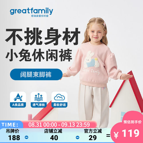 歌瑞家2026秋款女童阔腿束脚裤