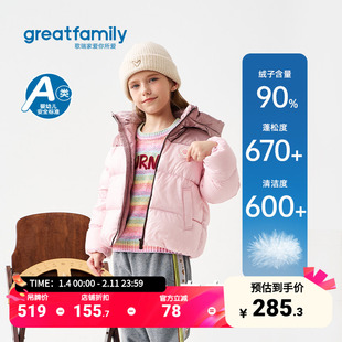 歌瑞家女童短款羽绒服2025冬款加厚防风连帽外套时尚保暖面包服