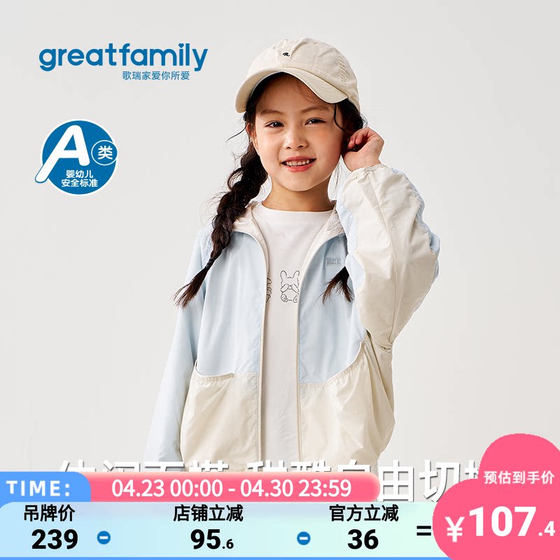 歌瑞家女童外套2025秋新款儿童拼色宽松百搭撞色韩版时尚甜美风衣