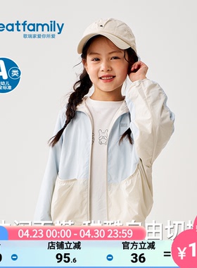 歌瑞家女童外套2025秋新款儿童拼色宽松百搭撞色韩版时尚甜美风衣