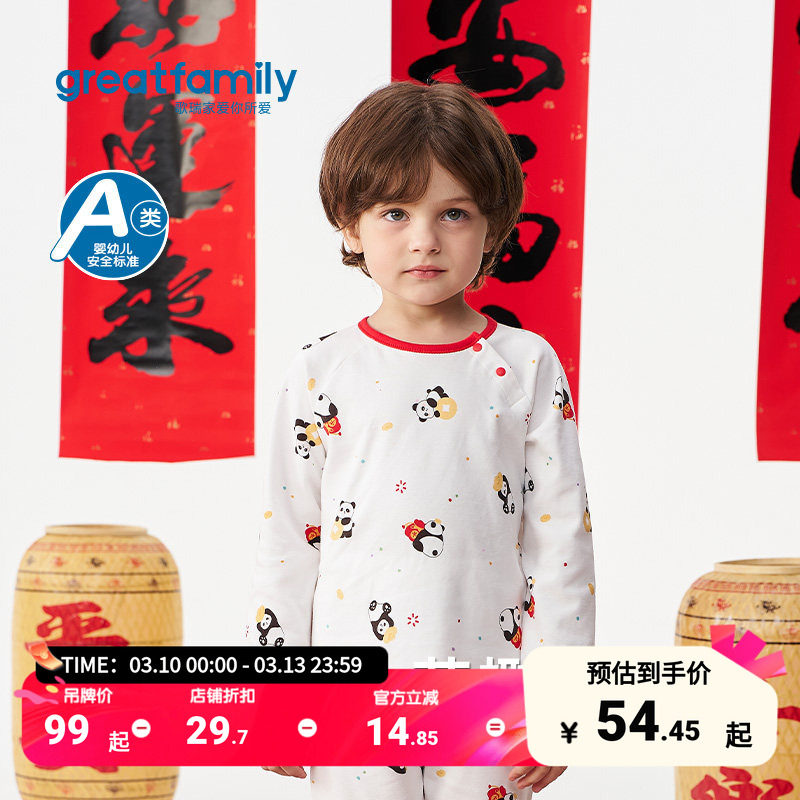 歌瑞家男童内衣套装2026春款卡通熊猫印花家居服儿童秋衣秋裤睡衣