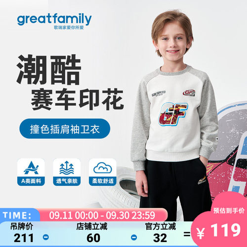 歌瑞家2026秋款男童赛车印花卫衣