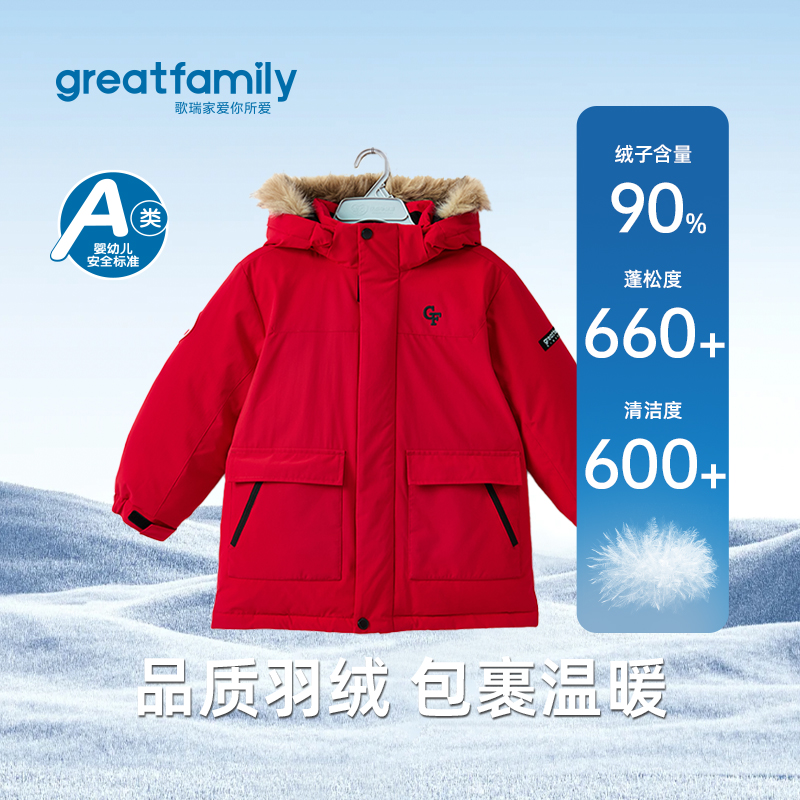 歌瑞家男童派克服防风保暖羽绒服