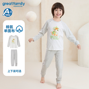 歌瑞家男童家居服2025春新款中大童睡衣长袖长裤秋衣秋裤套装乐友