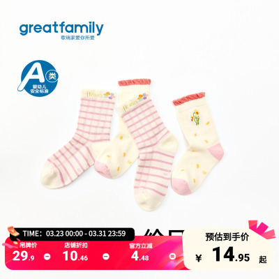 歌瑞家2025冬款幼童棉袜