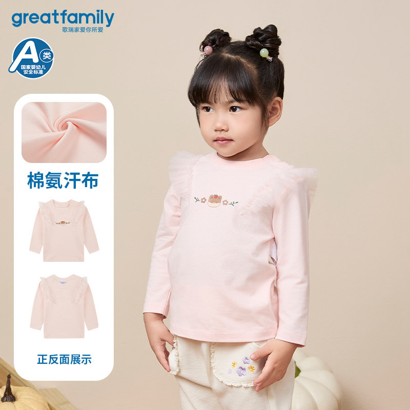 歌瑞家春秋装新款女童打底衫乐友图片