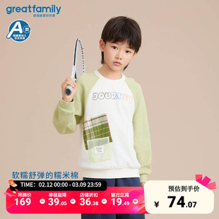 歌瑞家童装男童卫衣2025春季新款男孩中大童针织休闲运动卫衣乐友