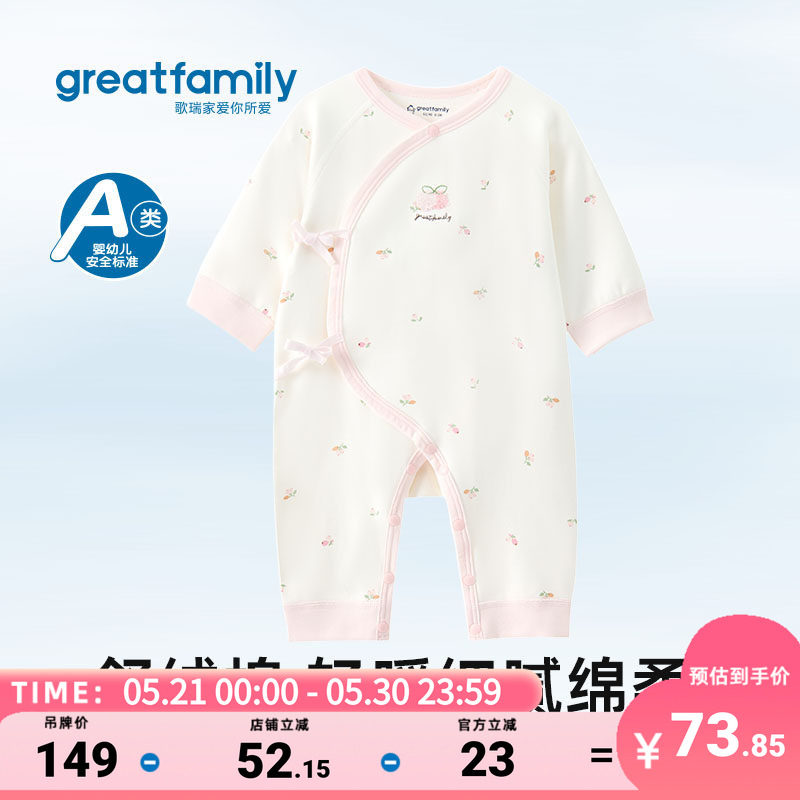 歌瑞家婴幼儿哈衣2025冬新生儿和尚服宝宝连体衣轻暖细腻可爱爬服