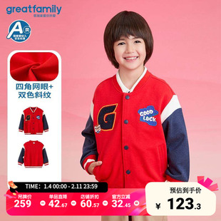 歌瑞家男童棒球衫2025春季新款中大童外套儿童学院风棒球服乐友