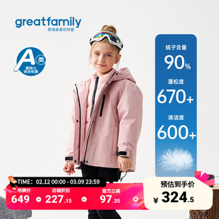 歌瑞家女童三穿羽绒服2025冬加厚连帽户外防风防水可拆卸保暖外套